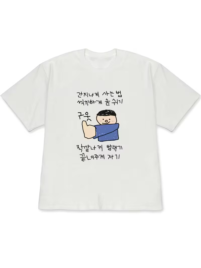 Korean Lifestyle & Kids Boutique - 女性用Tシャツ白半袖トップス、トップスを着た人の風変わりなスタイルイラスト、韓国のライフスタイル態度テキスト。